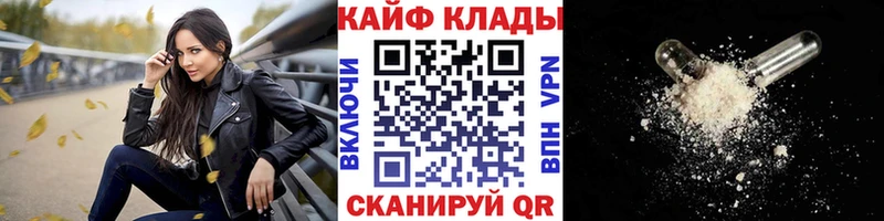 Где купить Валдай Амфетамин COCAIN Меф мяу мяу ГАШИШ