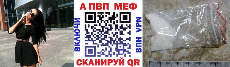 A-PVP Crystall  Валдай 