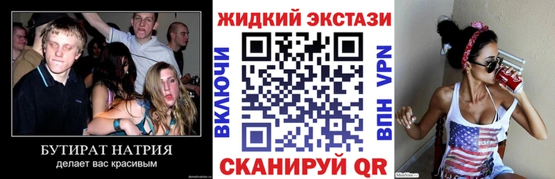 ОМГ ОМГ зеркало  Валдай  БУТИРАТ 99% 