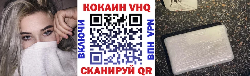 Кокаин FishScale  Валдай 
