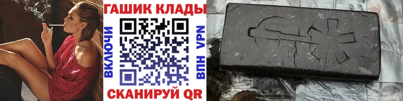 ГАШ hashish  закладка  kraken вход  Валдай 