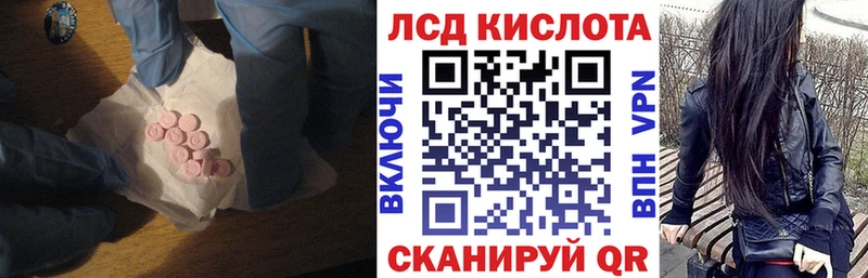 ЛСД экстази кислота  Валдай 