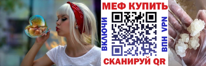 Меф  Валдай